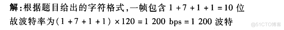 波特率和比特率的定义及计算_数据_02