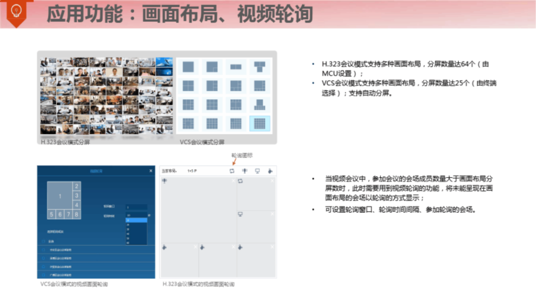 满分智慧钢厂整体解决方案（120页）_算法导论_130