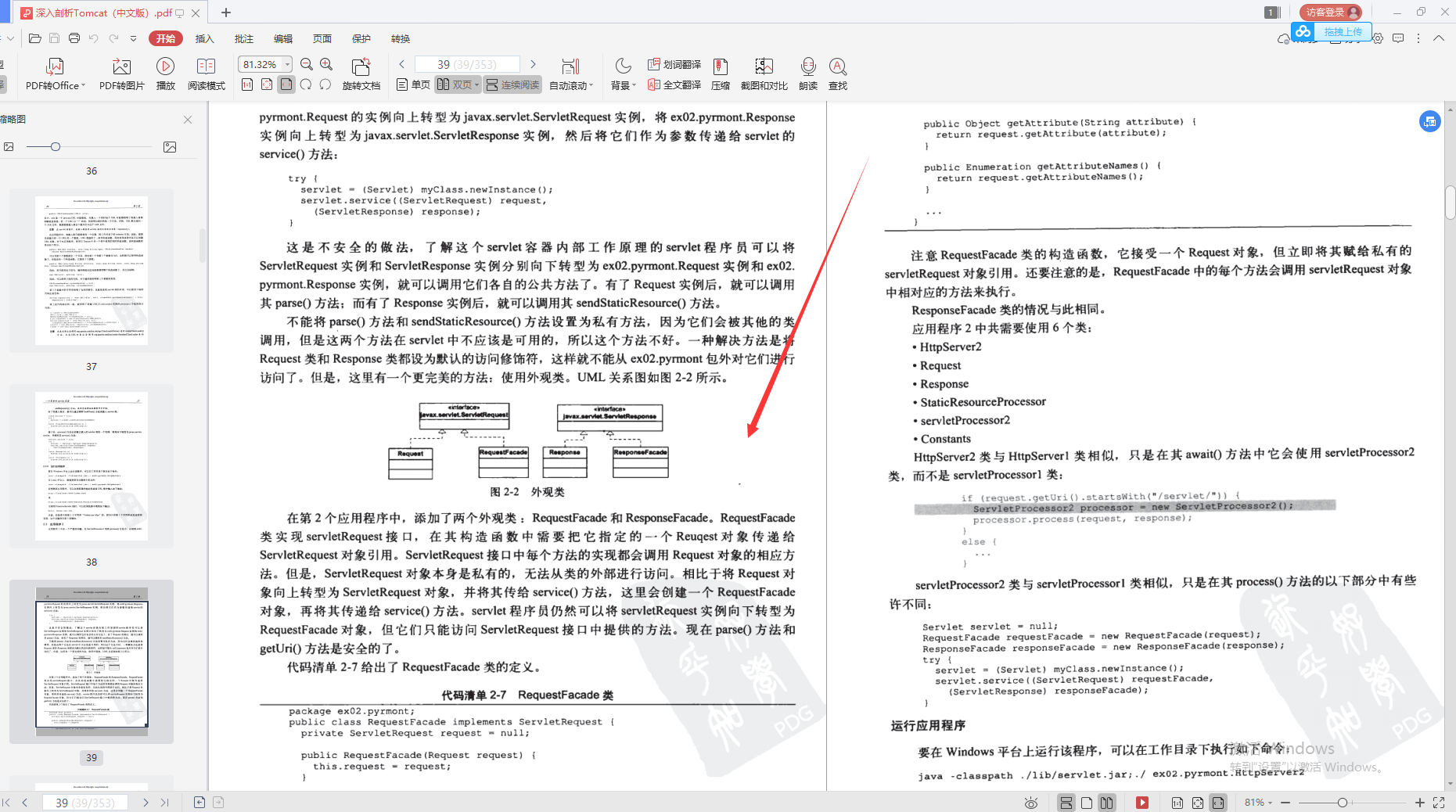 兴奋！阿里巴巴首推“Java进阶必备宝典”，理论到实战，一键搞定_java_23