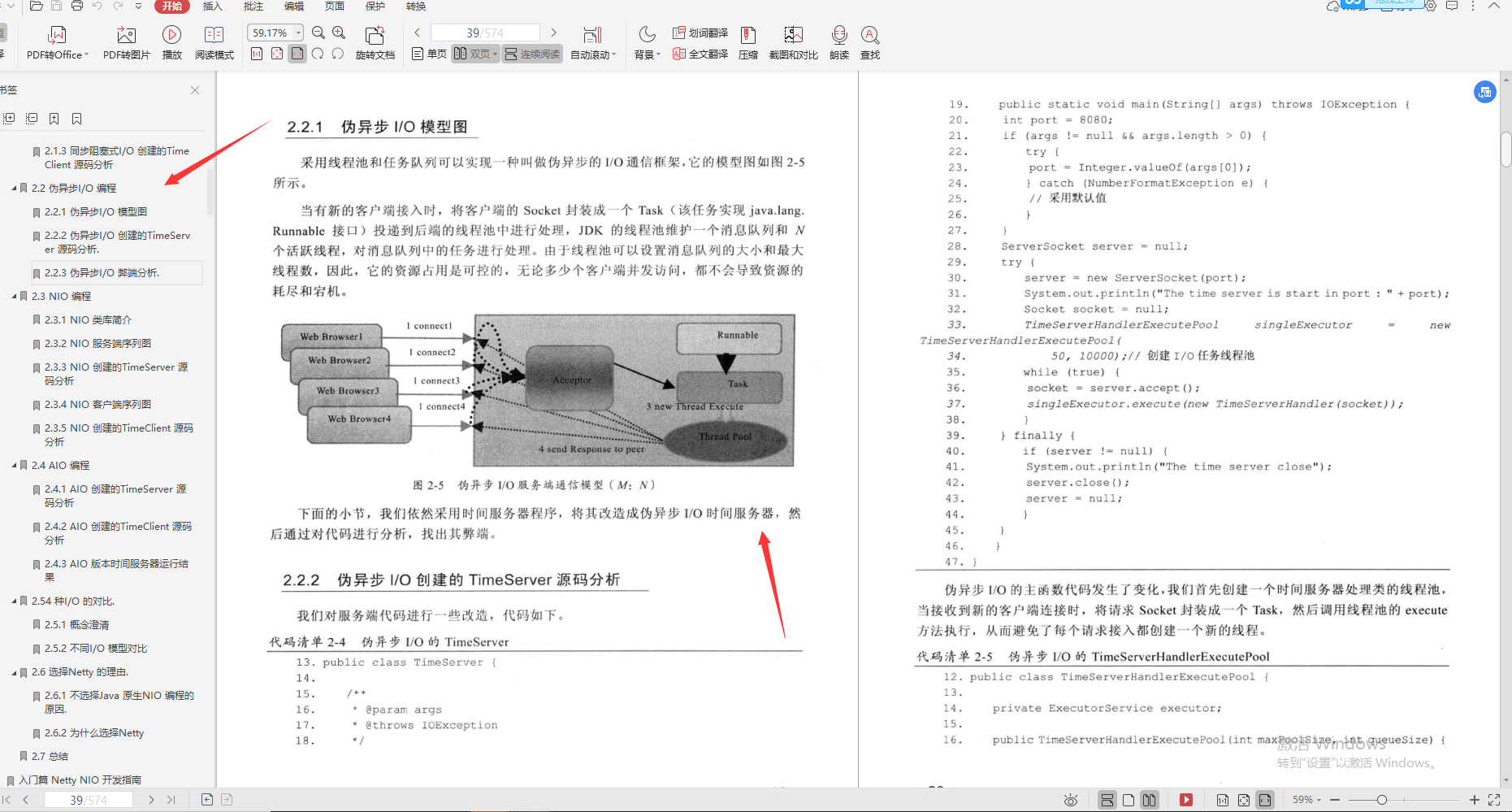 兴奋！阿里巴巴首推“Java进阶必备宝典”，理论到实战，一键搞定_java_17