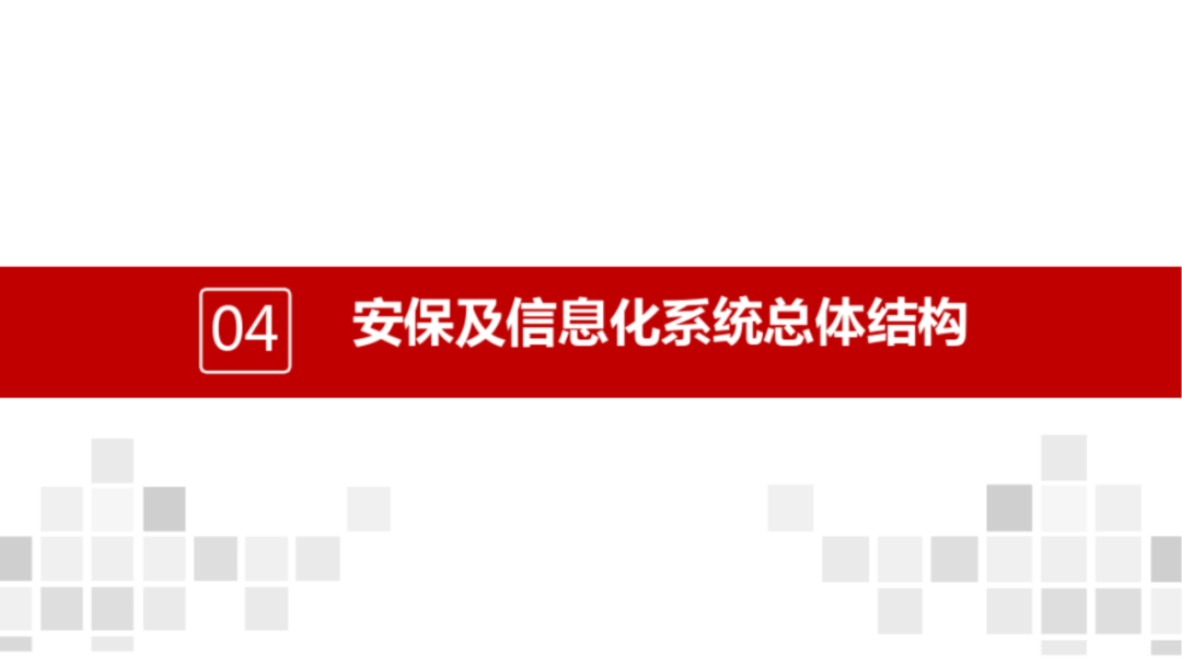 满分智慧钢厂整体解决方案（120页）_vim_09