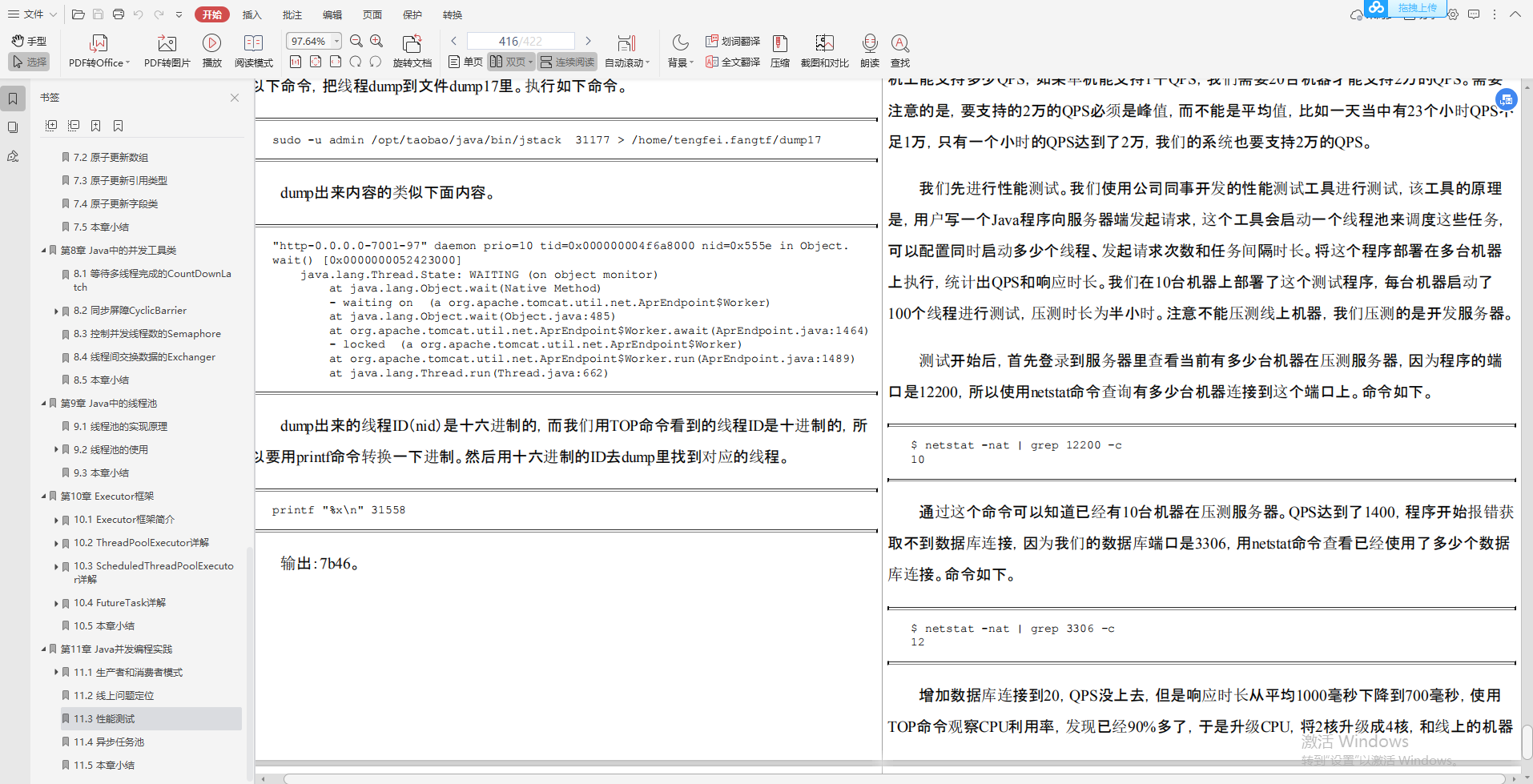 兴奋！阿里巴巴首推“Java进阶必备宝典”，理论到实战，一键搞定_java_08