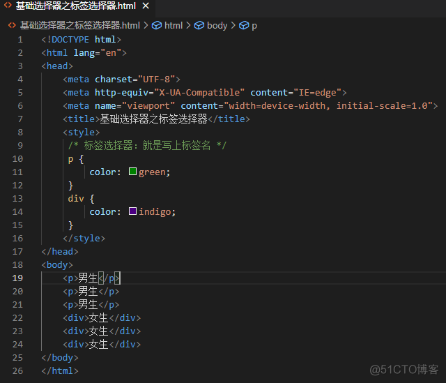 CSS基础选择器_选择器_03