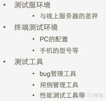 刚进携程没几天就被开了，老大：测试计划写成这样？_软件测试_11