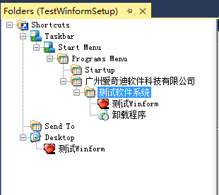 基于InstallShield2013LimitedEdition的安装包制作_开发辅助_11