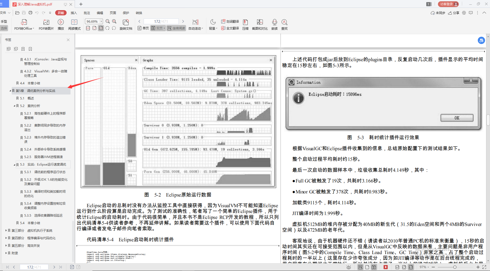 兴奋！阿里巴巴首推“Java进阶必备宝典”，理论到实战，一键搞定_java_15