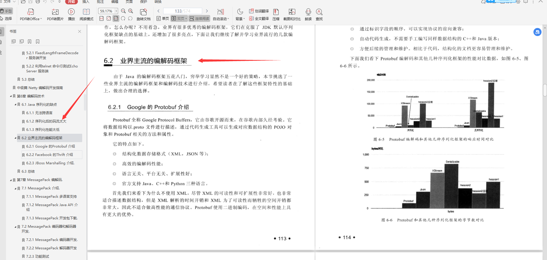 兴奋！阿里巴巴首推“Java进阶必备宝典”，理论到实战，一键搞定_java_19