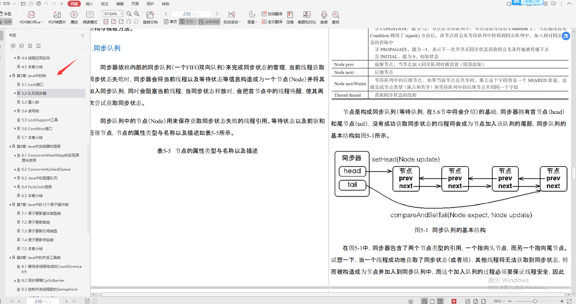 兴奋！阿里巴巴首推“Java进阶必备宝典”，理论到实战，一键搞定_java_05