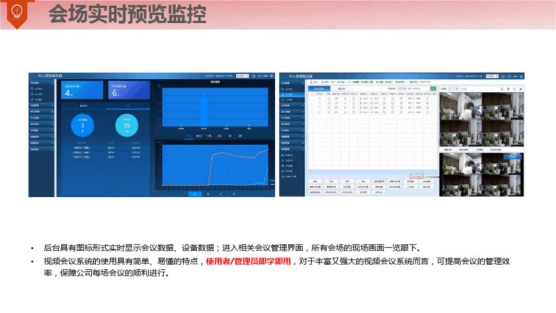 满分智慧钢厂整体解决方案（120页）_vim_118