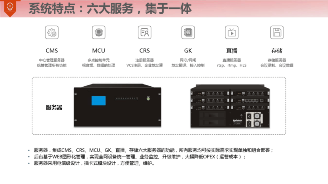 满分智慧钢厂整体解决方案（120页）_ppt_119