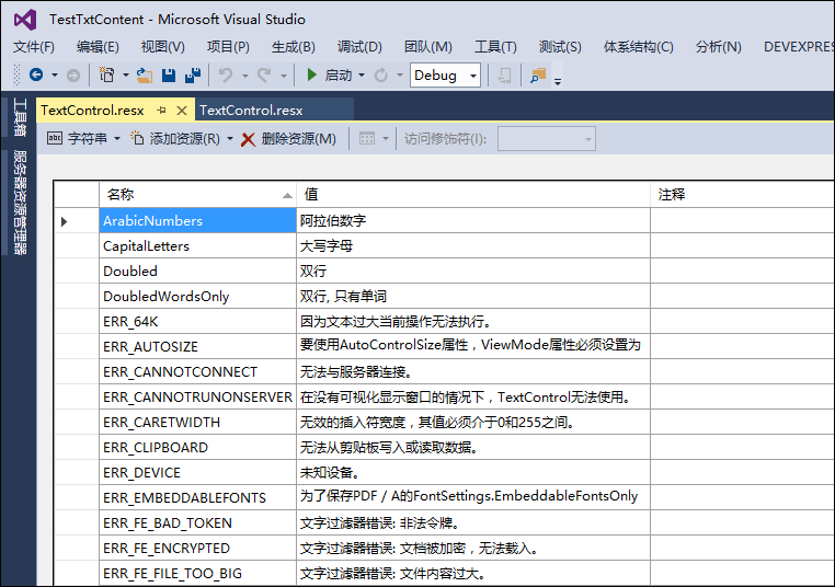 文字处理控件TX Text Control的使用_TX Text Control_04