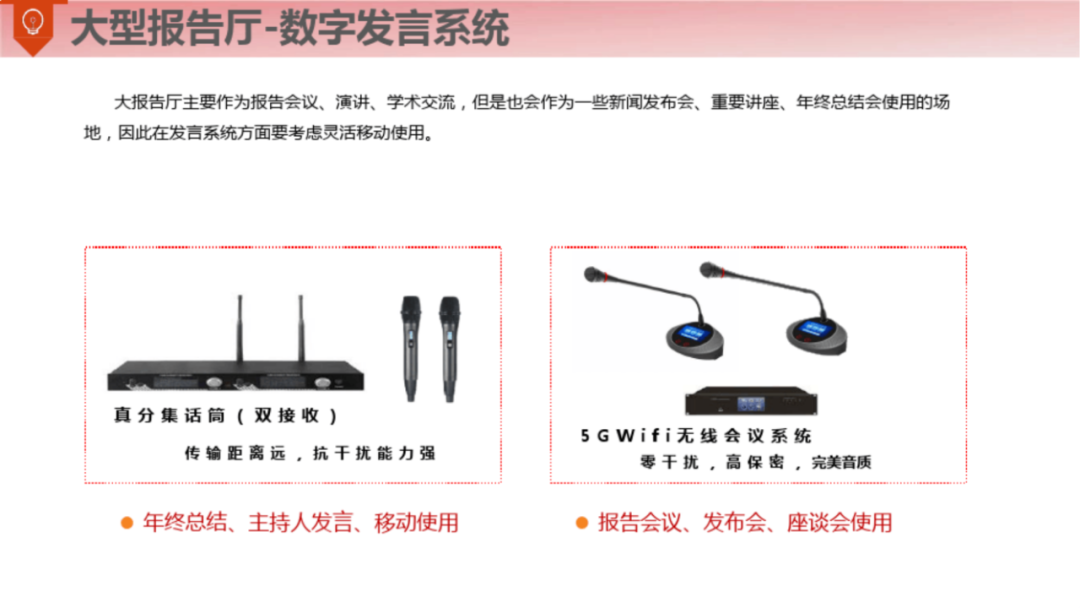 满分智慧钢厂整体解决方案（120页）_ppt_142