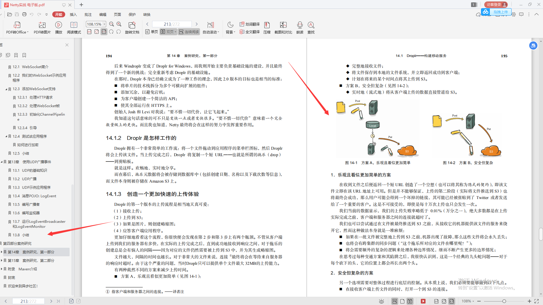 兴奋！阿里巴巴首推“Java进阶必备宝典”，理论到实战，一键搞定_java_18