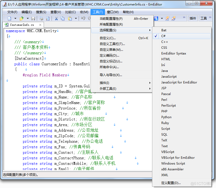 客户关系管理系统(CRM)的开发过程中使用到的开发工具总结_Winform开发框架_07