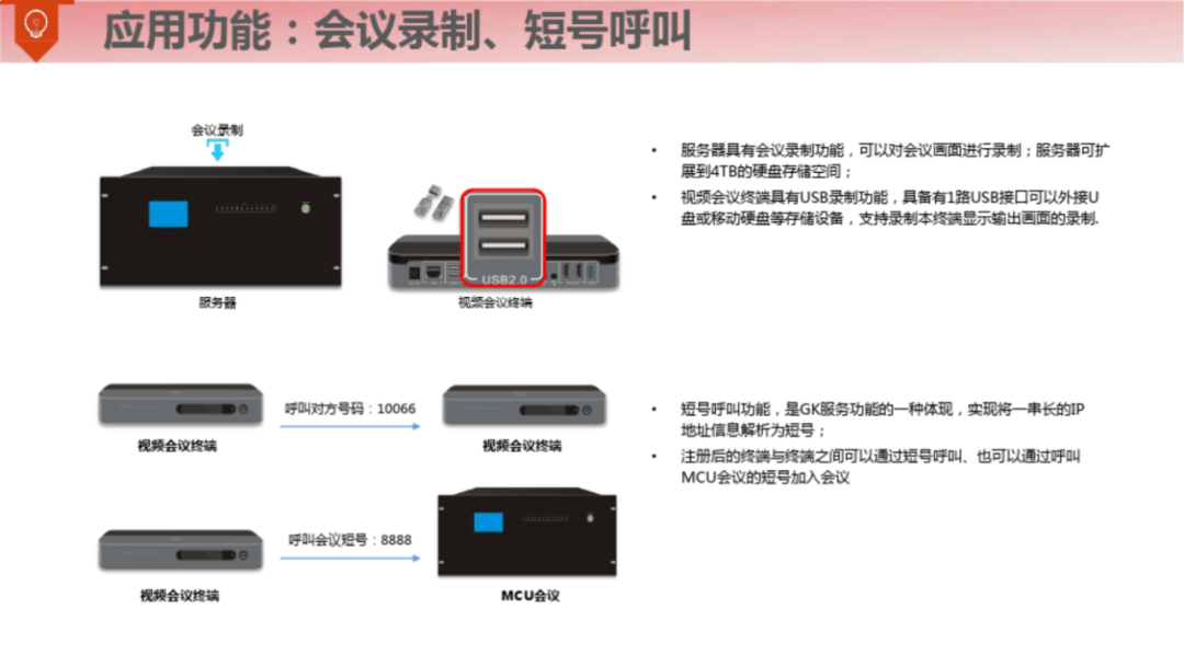 满分智慧钢厂整体解决方案（120页）_vim_129