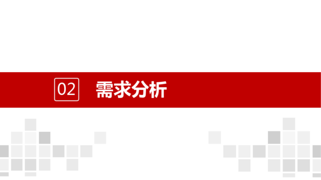 满分智慧钢厂整体解决方案（120页）_ppt_04