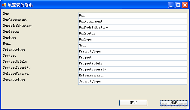 如何使用Database2Sharp进行代码生成_代码生成工具_15