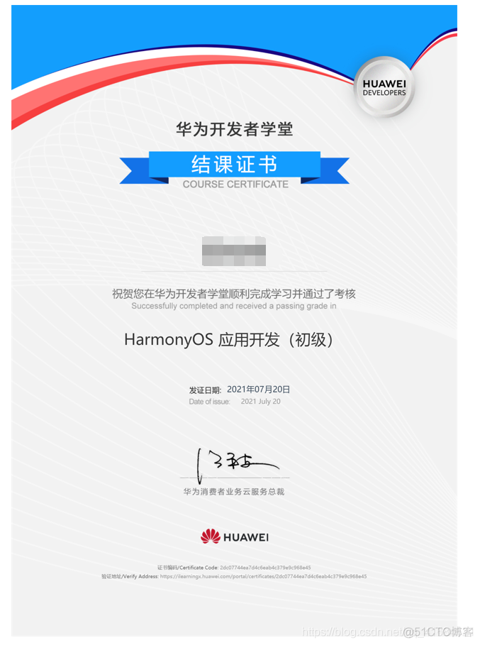 HarmonyOS开发初级证书_HarmonyOS证书_03