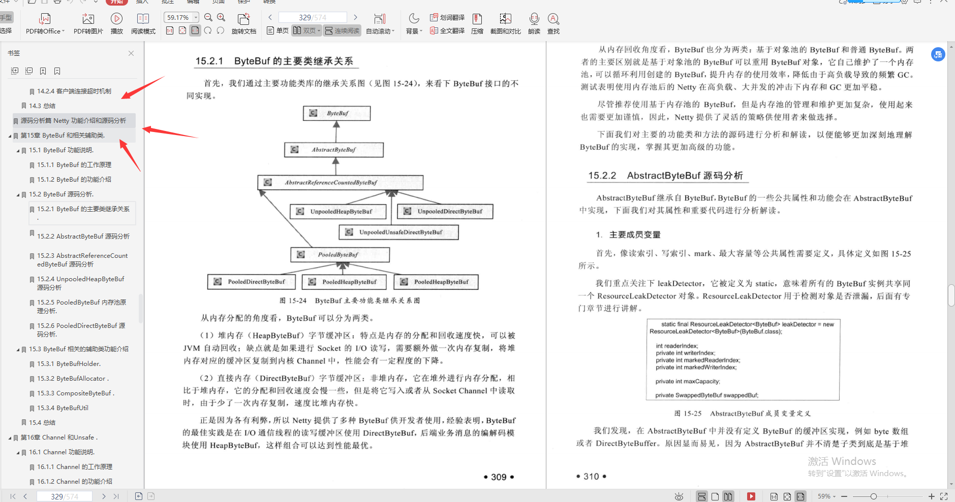 兴奋！阿里巴巴首推“Java进阶必备宝典”，理论到实战，一键搞定_java_20