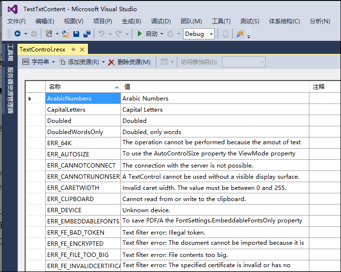 文字处理控件TX Text Control的使用_TX Text Control_03