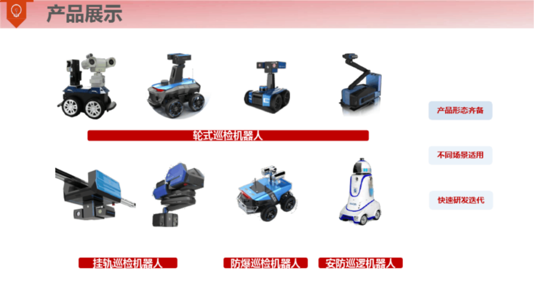 满分智慧钢厂整体解决方案（120页）_gpu_59