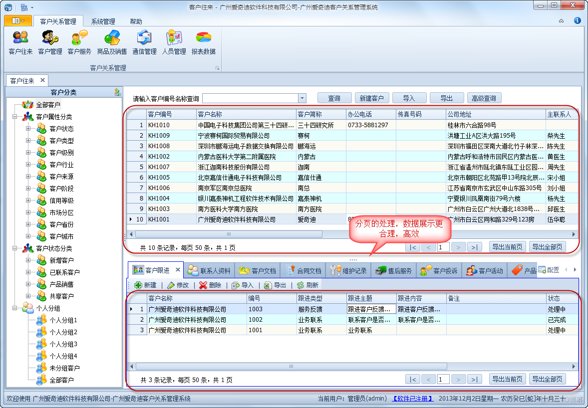 客户关系管理系统(CRM)的开发过程中使用到的开发工具总结_编程_05