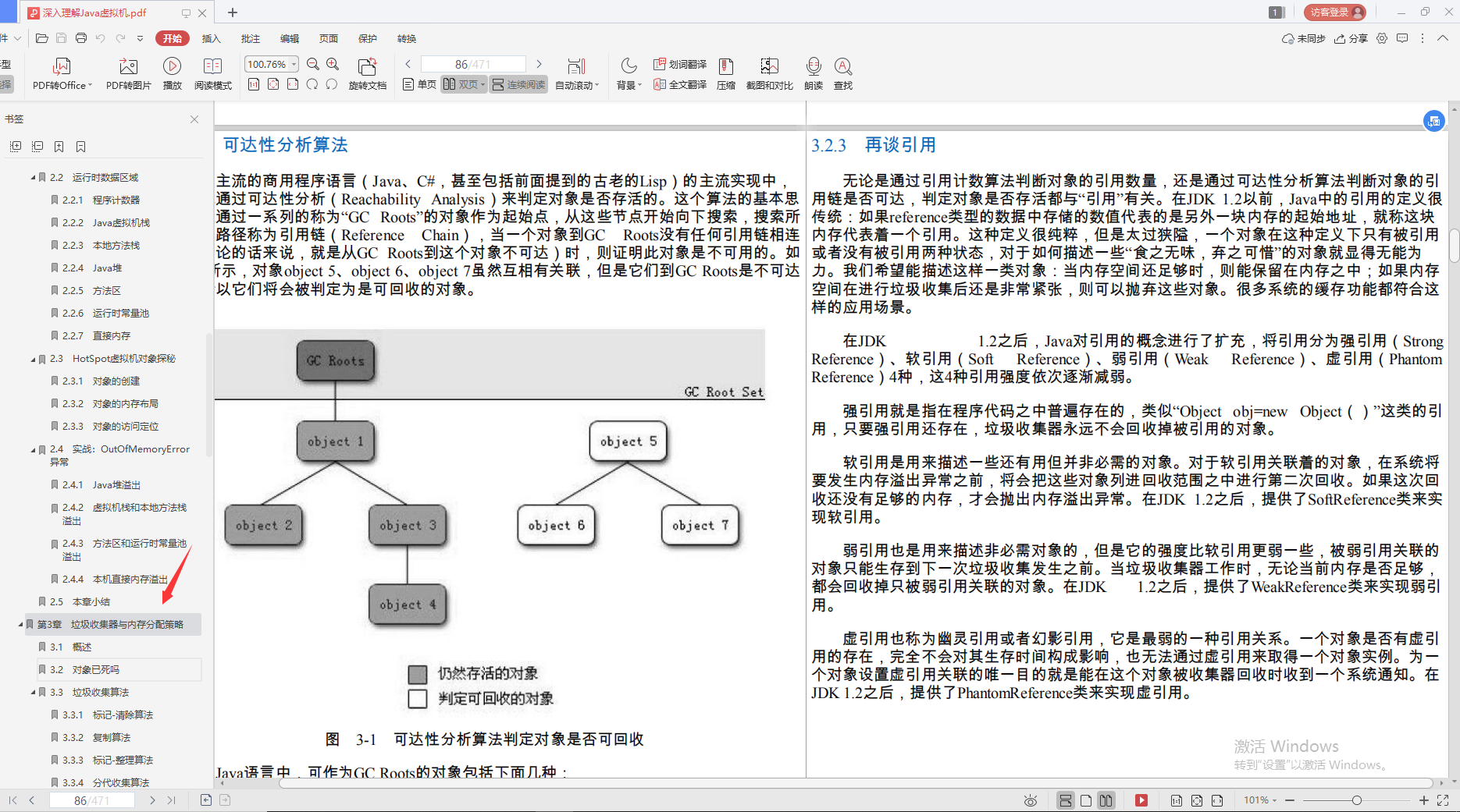 兴奋！阿里巴巴首推“Java进阶必备宝典”，理论到实战，一键搞定_java_12