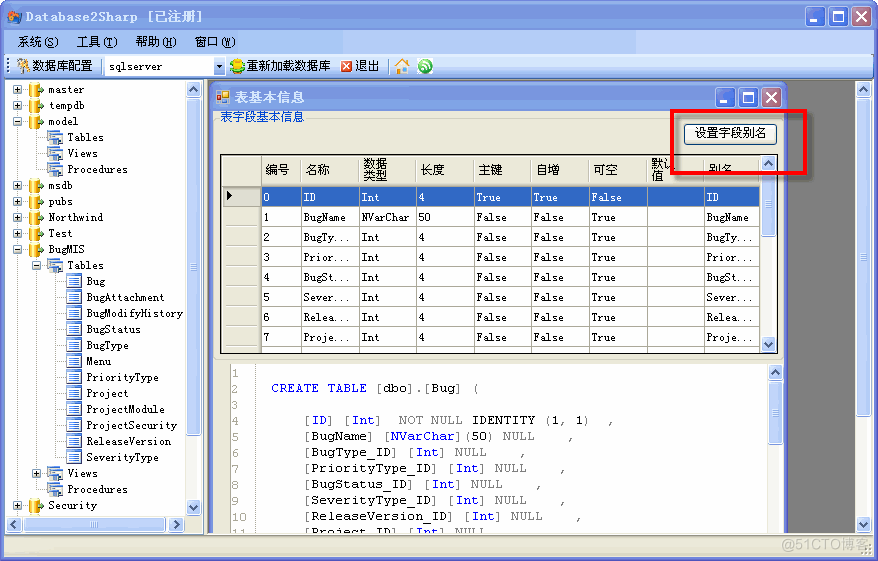 如何使用Database2Sharp进行代码生成_代码生成工具_16