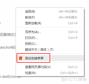 【干货】Chrome插件(扩展)开发全攻略_分享_16