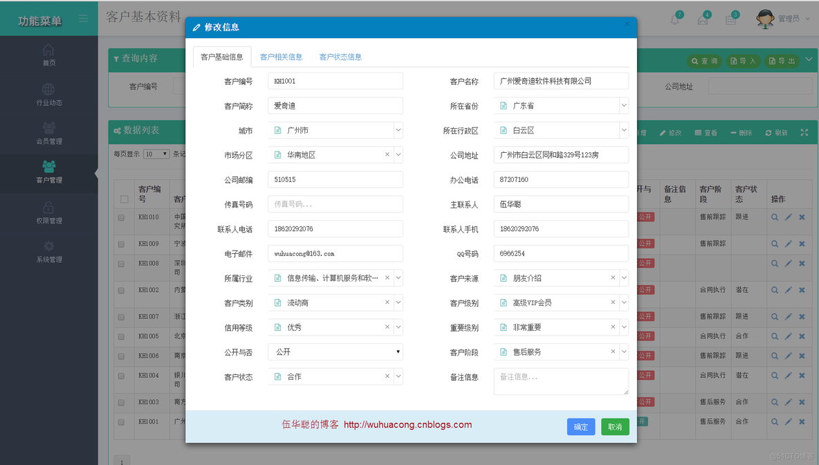 基于Metronic的Bootstrap开发框架经验总结（3）--下拉列表Select2插件的使用_Bootstrap开发框架_13