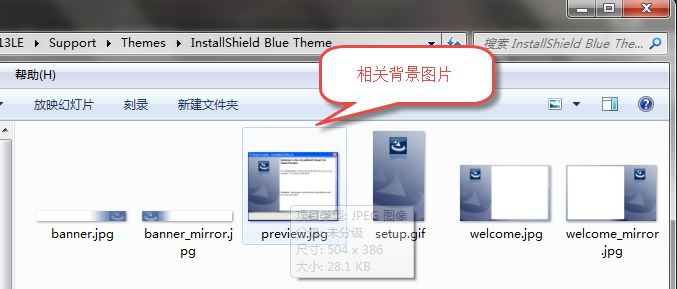 基于InstallShield2013LimitedEdition的安装包制作_开发辅助_15