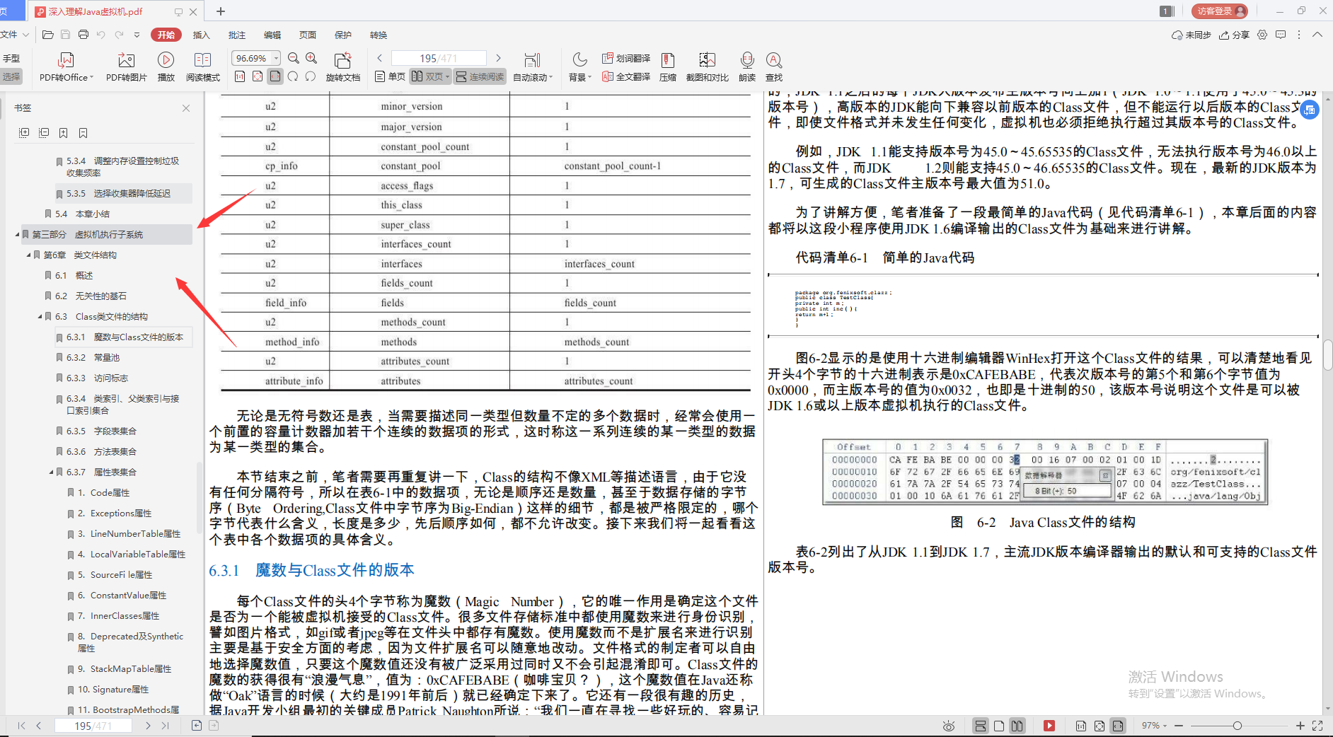 兴奋！阿里巴巴首推“Java进阶必备宝典”，理论到实战，一键搞定_java_13