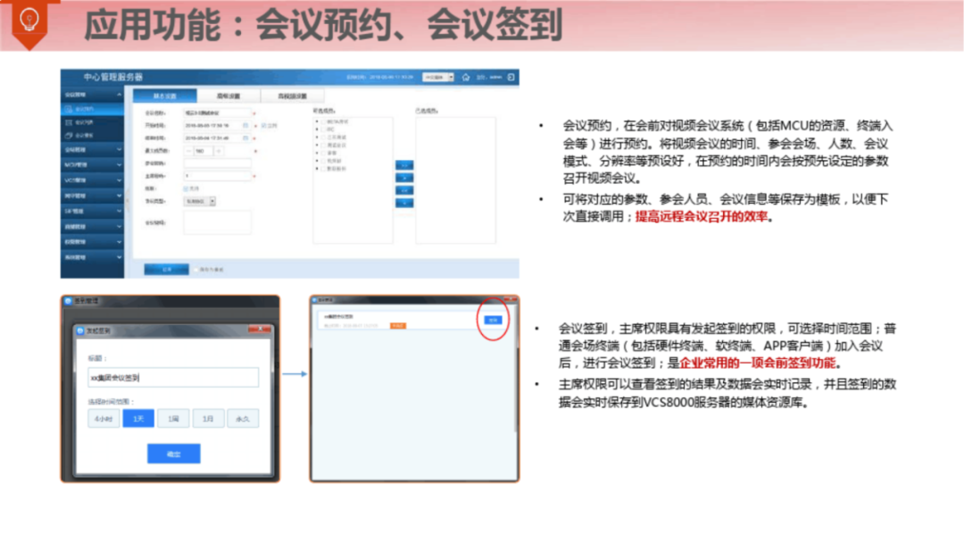 满分智慧钢厂整体解决方案（120页）_算法导论_125