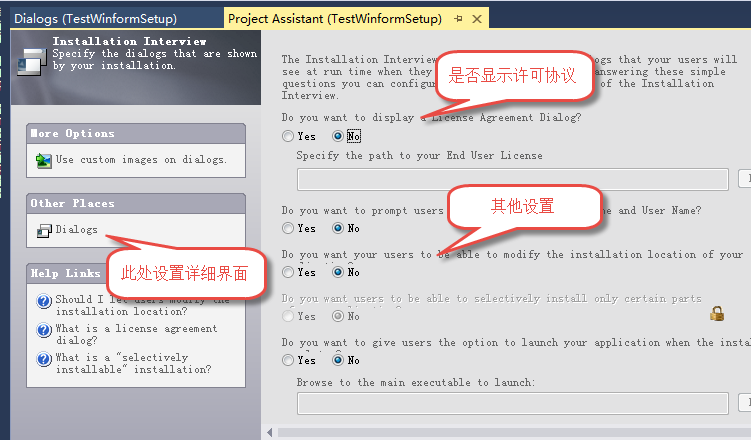 基于InstallShield2013LimitedEdition的安装包制作_开发辅助_12