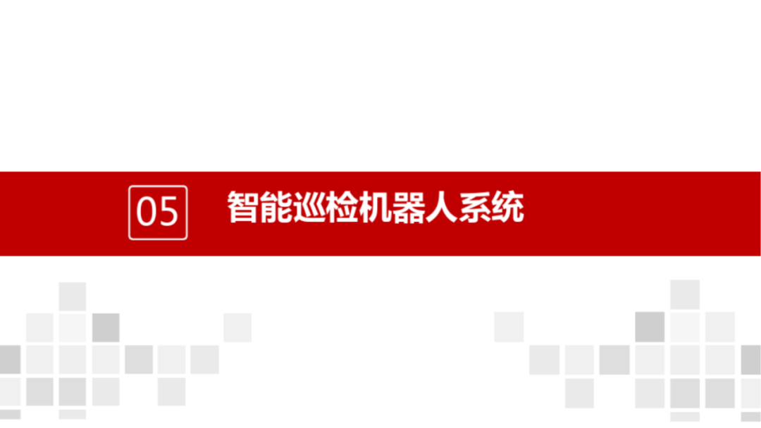 满分智慧钢厂整体解决方案（120页）_firefox_54