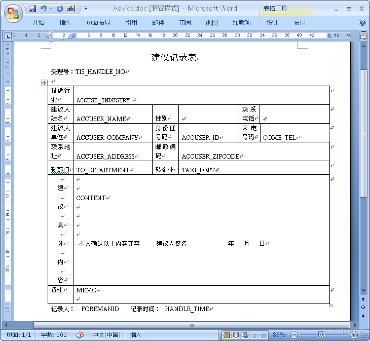 利用Aspose.Word控件和Aspose.Cell控件，实现Word文档和Excel文档的模板化导出_编程_02