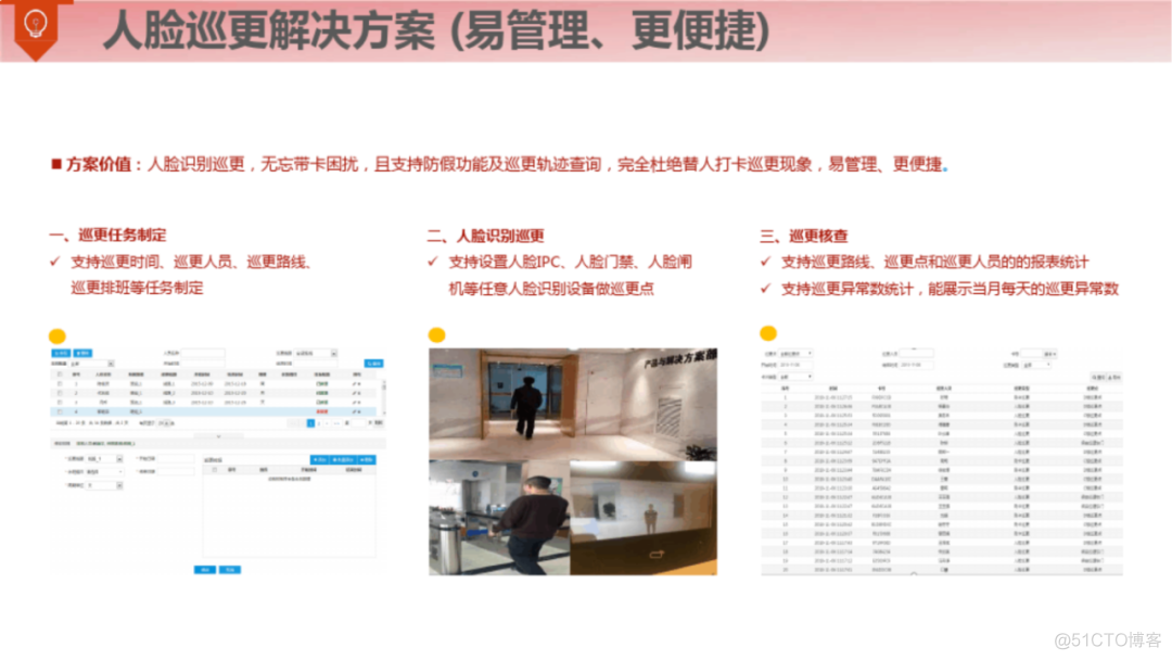 满分智慧钢厂整体解决方案（120页）_算法导论_23