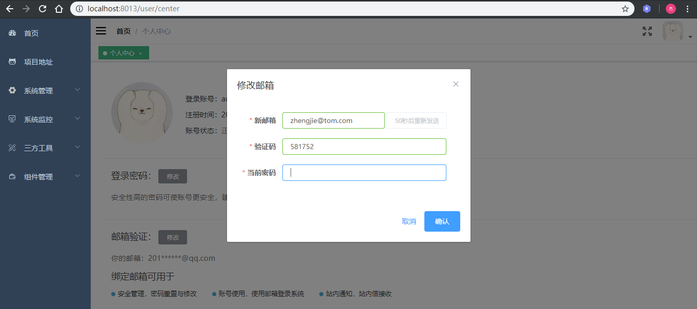 基于Spring Boot+Security+Redis权限管理系统，权限控制采用RBAC_github_09