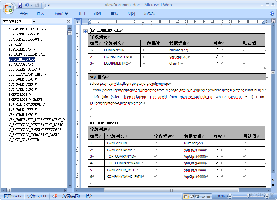 Database2Sharp重要更新之数据库文档的生成(国庆专辑，祝福我们的祖国）_代码生成工具_08