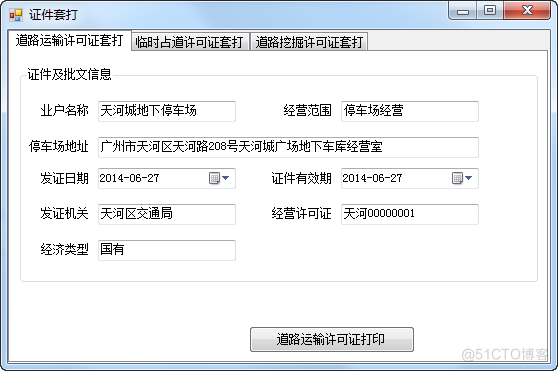 使用NVelocity生成内容的几种方式_编程_04