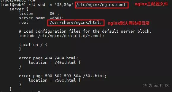 实战 | Nginx+keepalived 实现高可用集群_Nginx+keepalived_03