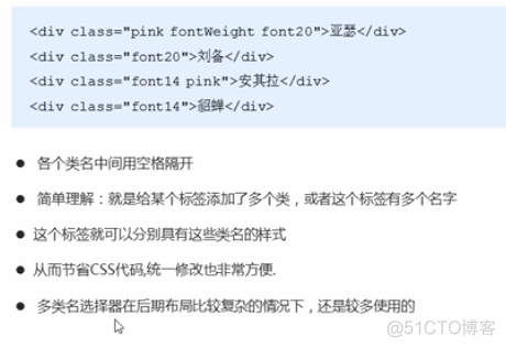 CSS基础选择器_选择器_11