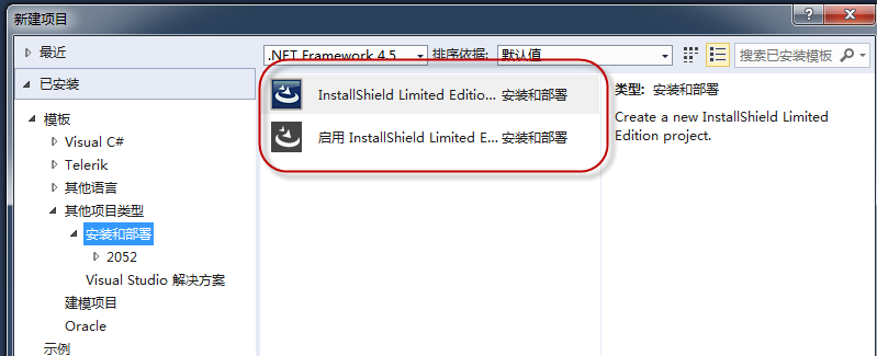 基于InstallShield2013LimitedEdition的安装包制作_开发辅助