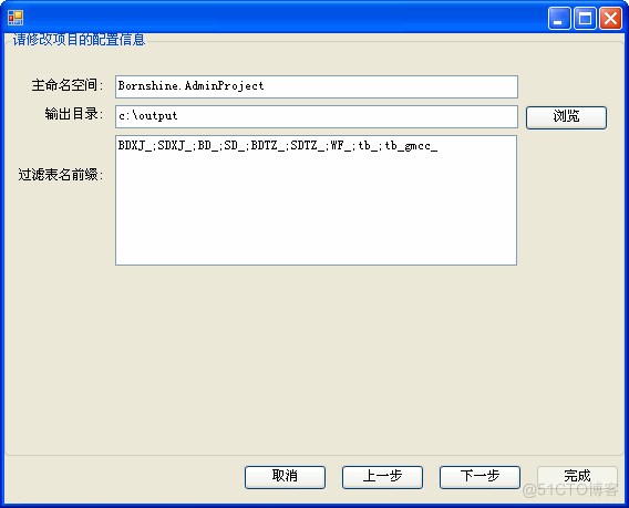 如何使用Database2Sharp进行代码生成_代码生成工具_05