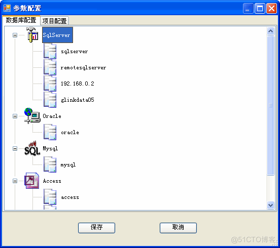 如何使用Database2Sharp进行代码生成_代码生成工具_12