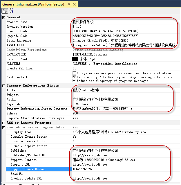 基于InstallShield2013LimitedEdition的安装包制作_开发辅助_05