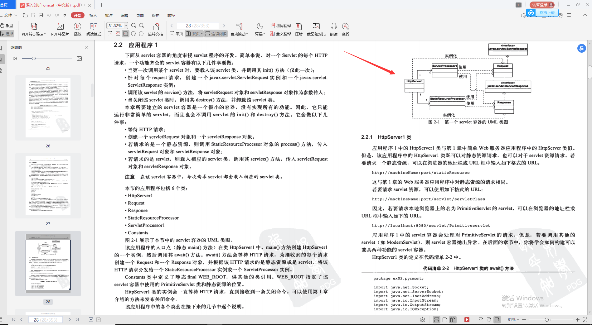 兴奋！阿里巴巴首推“Java进阶必备宝典”，理论到实战，一键搞定_java_22