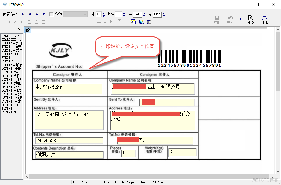 基于MVC4+EasyUI的Web开发框架经验总结（16）--使用云打印控件C-Lodop打印页面或套打报关运单信息_Web开发框架_07