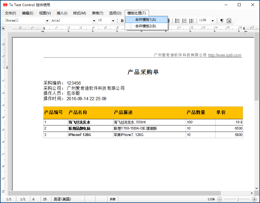 文字处理控件TX Text Control的使用_TX Text Control_10