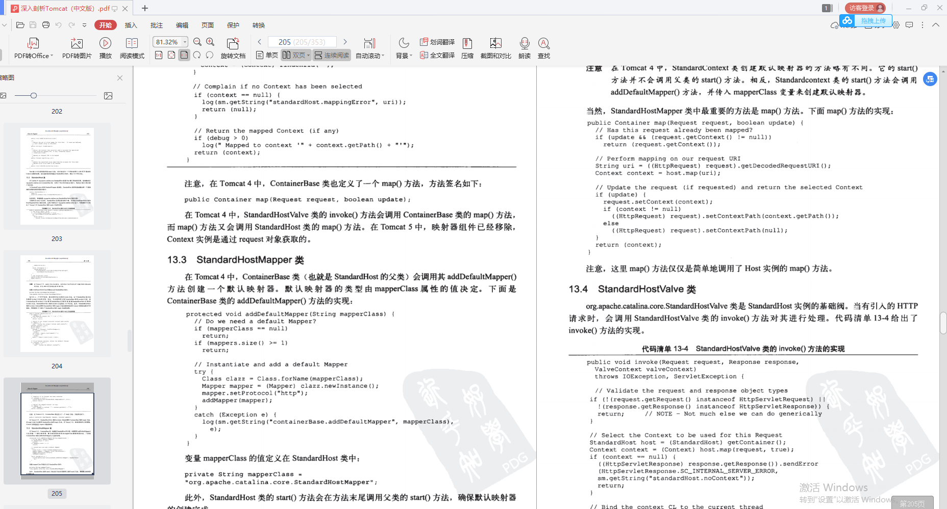 兴奋！阿里巴巴首推“Java进阶必备宝典”，理论到实战，一键搞定_java_25